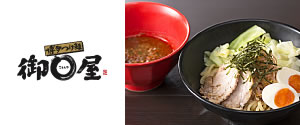 博多つけ麺　御○屋