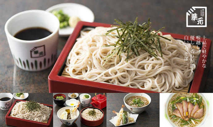 そば茶屋 華元
