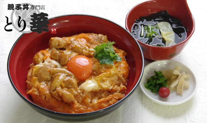 親子丼専門店 とり華